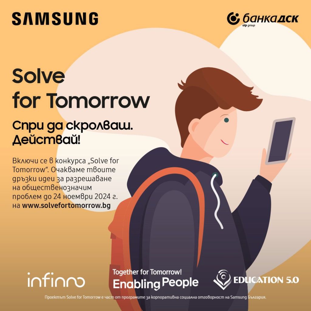 SolveForTomorrow_2024