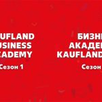 Kaufland_BusinessAcademy_2025