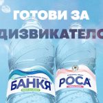 Hydration Challenge