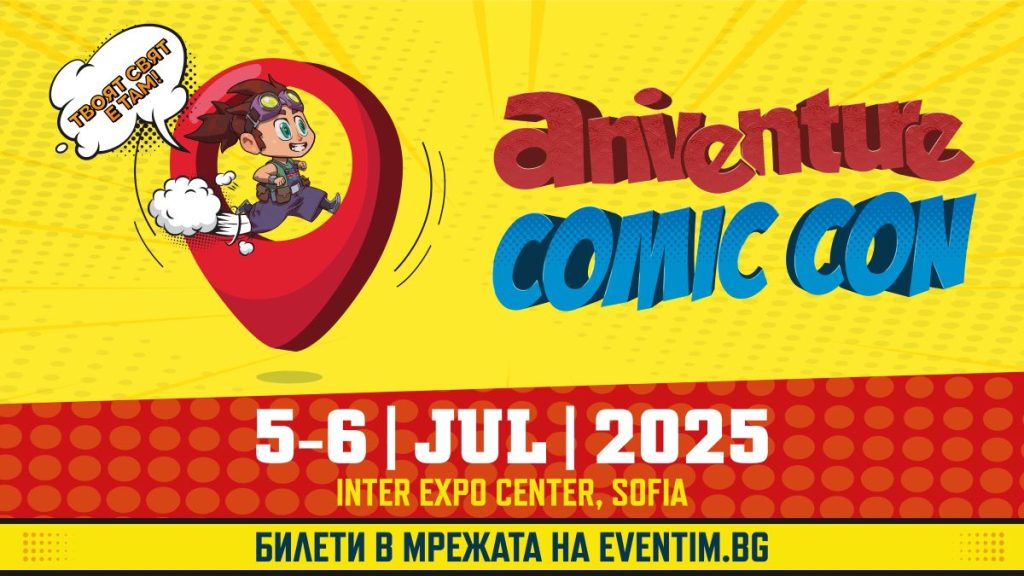 Aniventure Comic Con