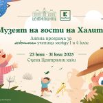 Prirodolubiteli_CentralniHali