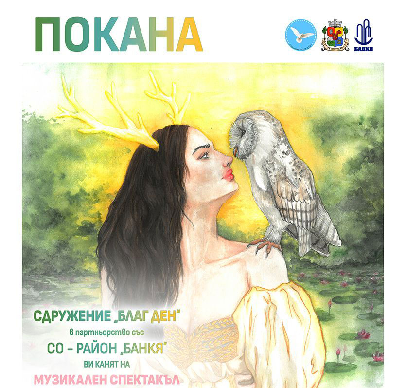 bogini-na-vodata