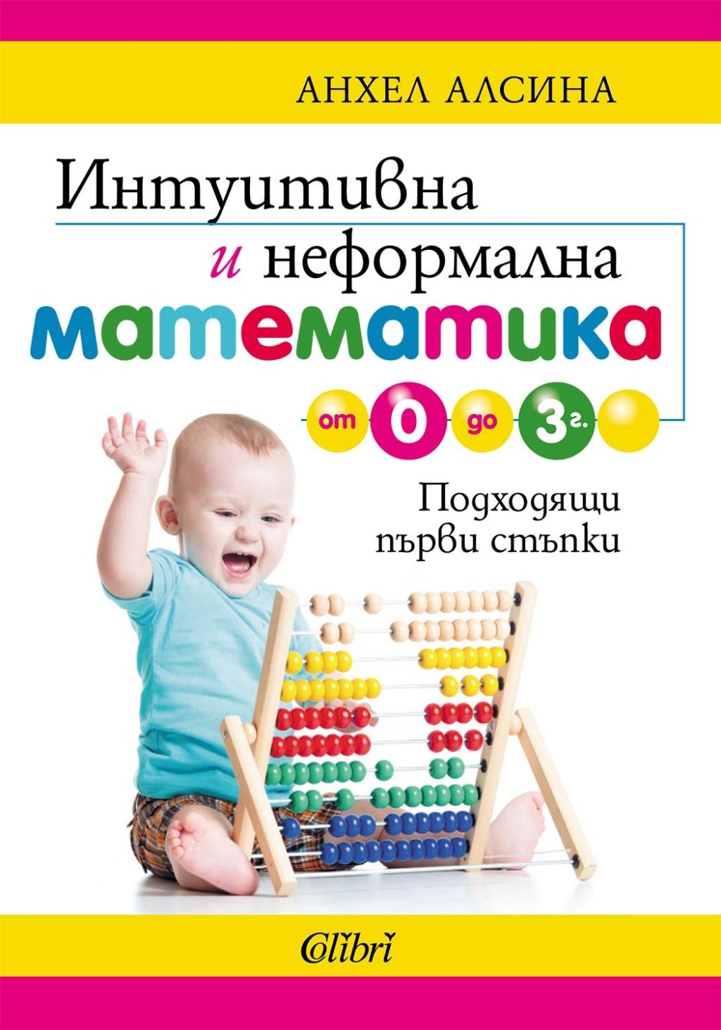 Cover-Intuitivna-i-neformalna-matematika