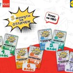 5 Minuti za otlichen na NVO