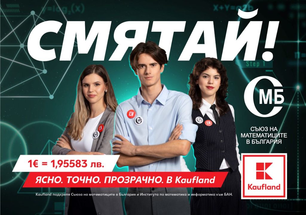 Kaufland_Euro_