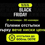 Flip black fridy 25