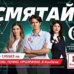 Kaufland_Euro_