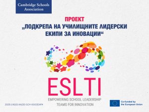 ESLTI