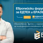 Evropeiski forum za edtech i erazam+ Podcast