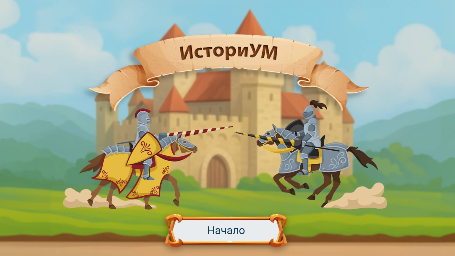 Istorium