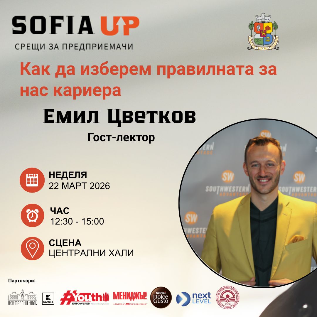 SOFIA UP mart