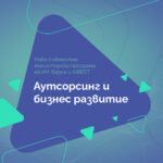AIBEST Master'sProgram UE Varna