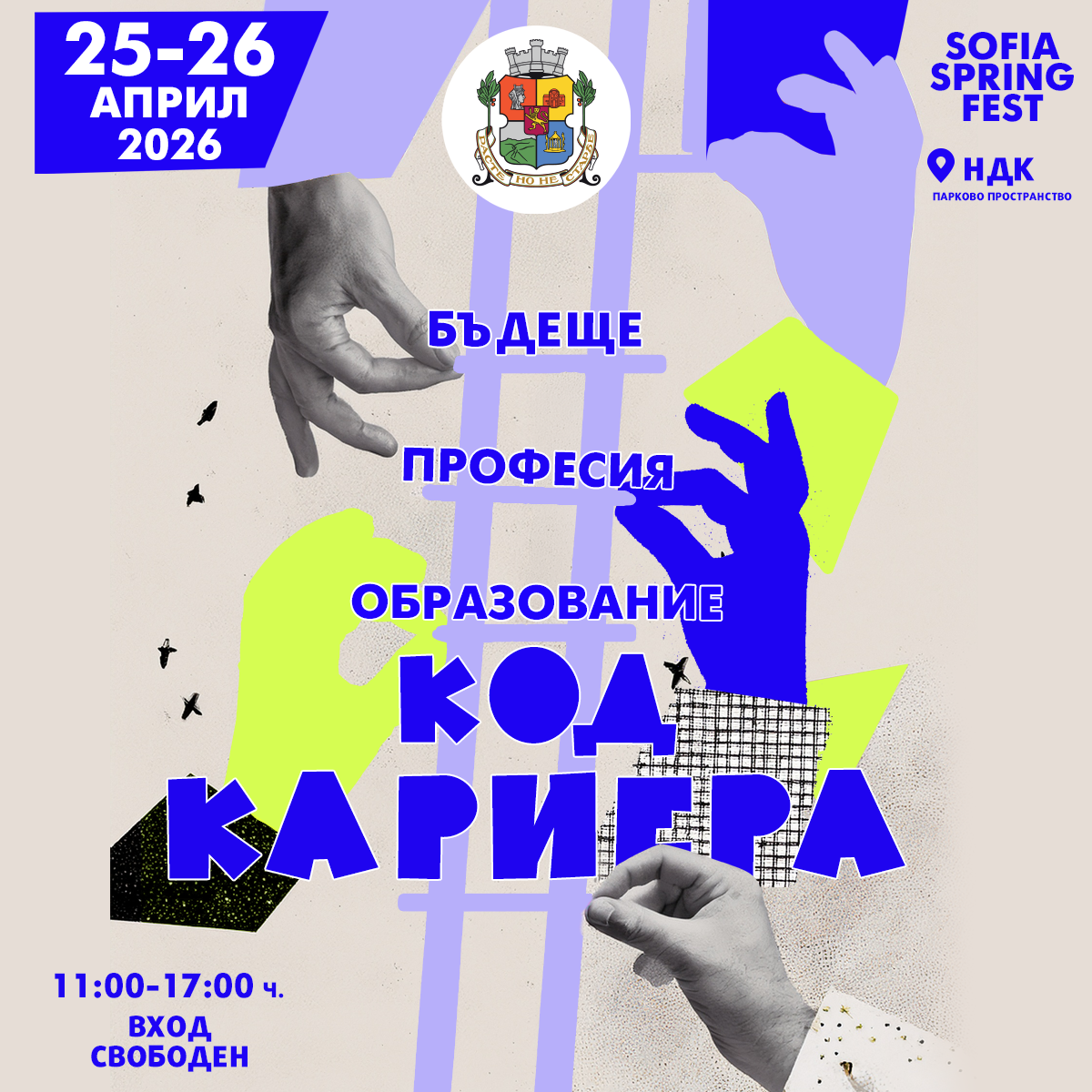 KOD Kariaera