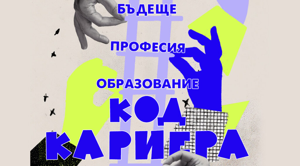 KOD Kariaera post