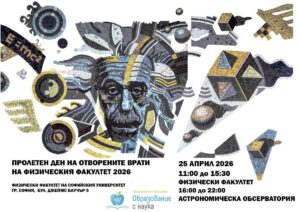 ProletenDenFzF25April2026