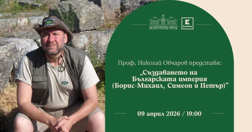 проф. Овчаров