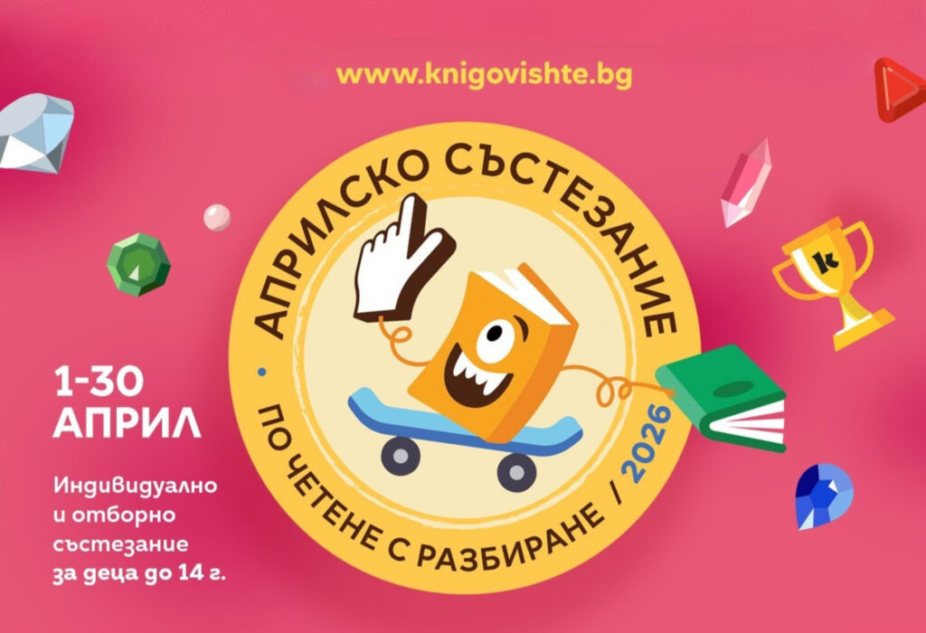 04 2026 aprilsko sustezanie