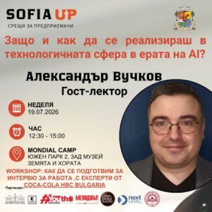 Sofia Up