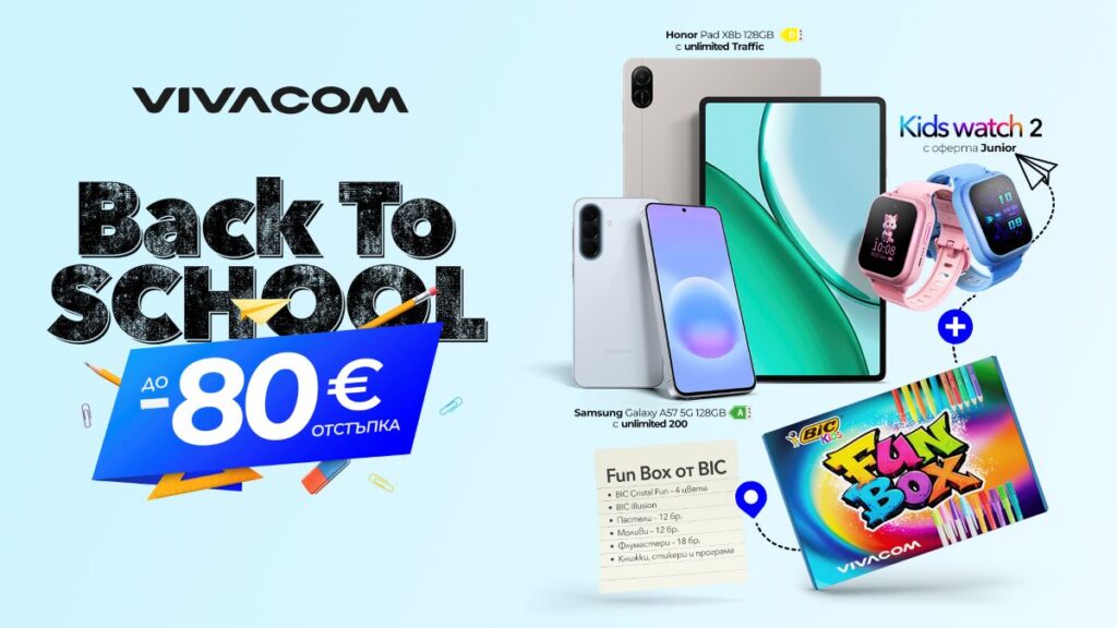 Back to School Vivacom