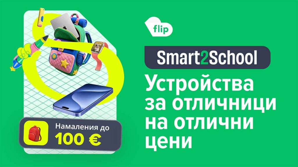 FLIP Smart2School