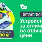 FLIP Smart2School