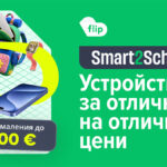 Flip B2S