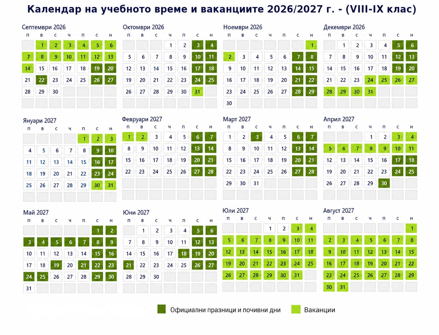 Kalendar 8 9 klas
