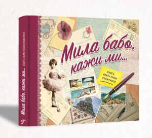Mila babo kaji mi