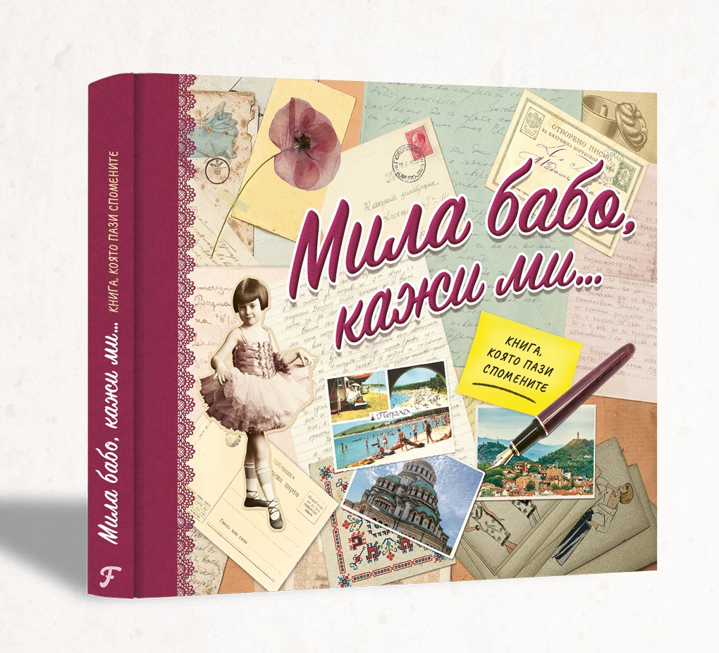 Mila babo kaji mi