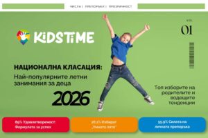 Naczionalna klasacziya cover 3 1 1024x683