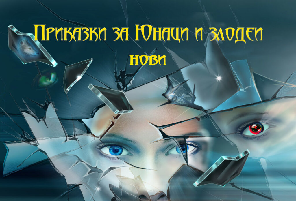 Pzyiz novi korica m