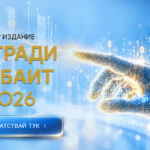 BAIT awards 2026 banner