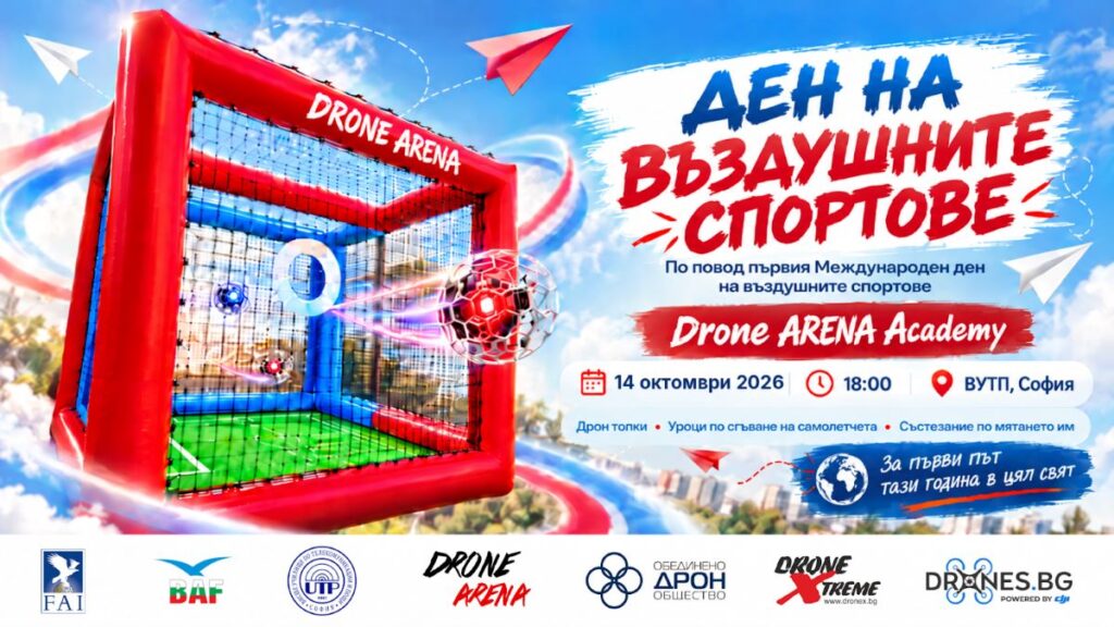 Drone Arena